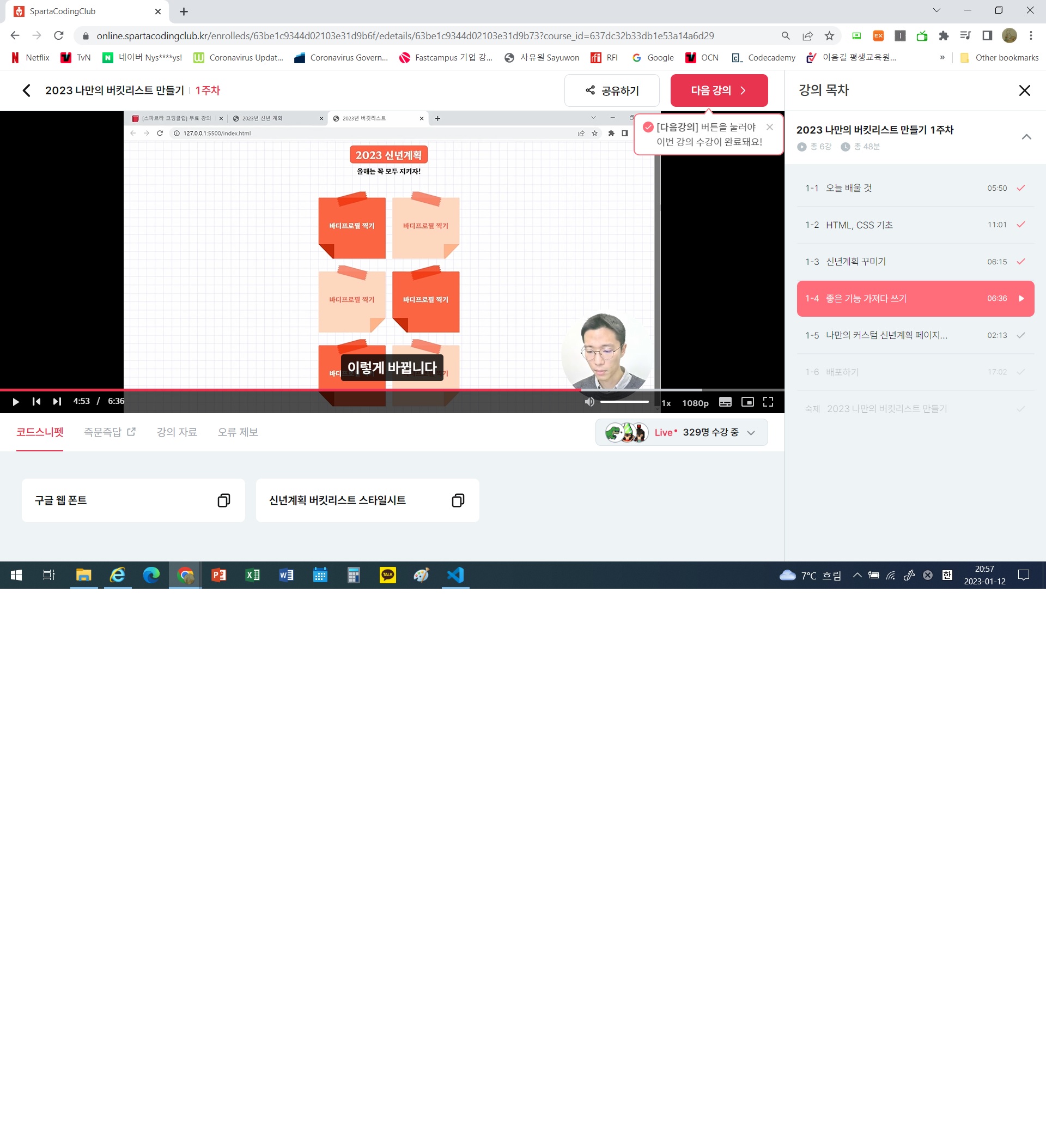 스파르타 즉문즉답
